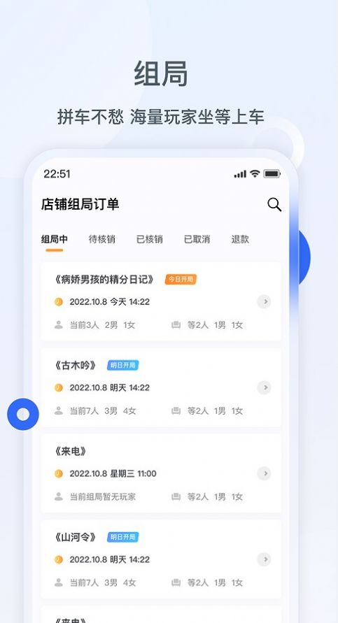 波吉商家端app下载_波吉商家端最新手机版下载v1.2.1 安卓版 运行截图2