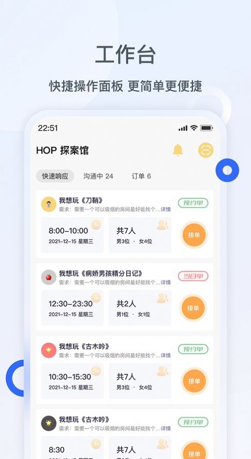 波吉商家端app下载_波吉商家端最新手机版下载v1.2.1 安卓版 运行截图3