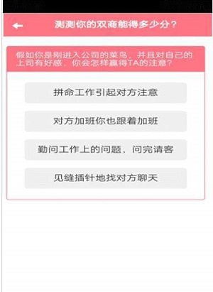 趣测试app下载_趣测试安卓最新版下载v35.3.8 安卓版 运行截图1