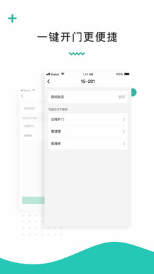 科控app下载_科控最新手机版下载v1.2 安卓版 运行截图2