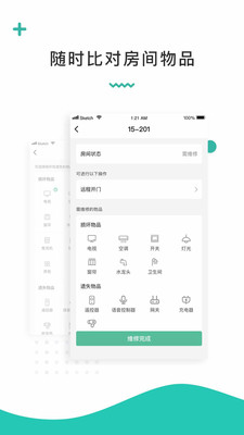 科控app下载_科控最新手机版下载v1.2 安卓版 运行截图3