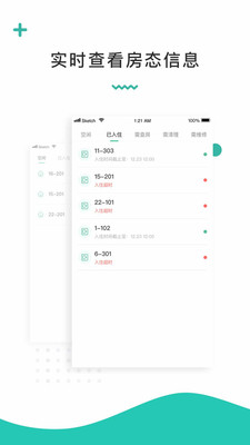 科控app下载_科控最新手机版下载v1.2 安卓版 运行截图1