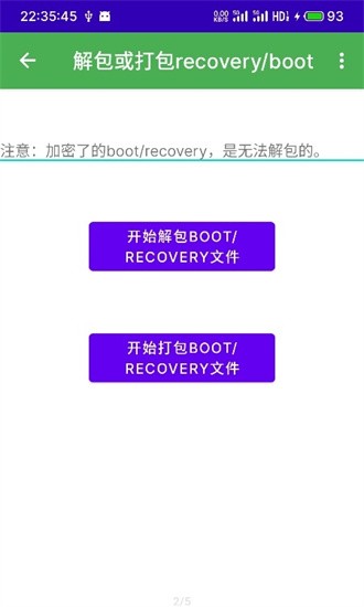 多系统工具箱1.29下载_多系统工具箱1.29最新2023版下载最新版 运行截图3