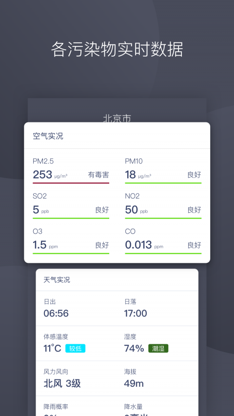 彩虹空气app下载_彩虹空气安卓版下载v1.0 安卓版 运行截图1