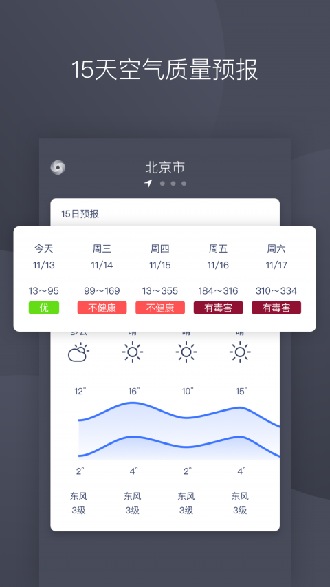 彩虹空气app下载_彩虹空气安卓版下载v1.0 安卓版 运行截图3