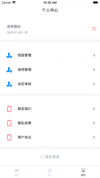 汤米兔app下载_汤米兔最新版下载v1.1.98 安卓版 运行截图2