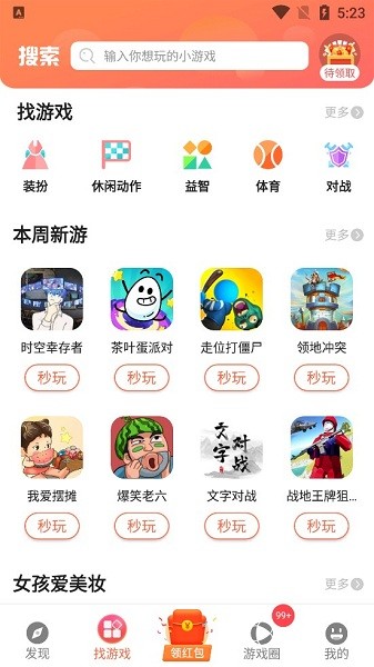橘子乐园app安卓版免费下载_橘子乐园app最新手机版下载v1.0.1 安卓版 运行截图3