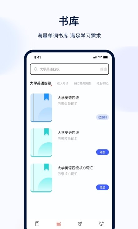 印象英语单词集app下载_印象英语单词集最新版下载v3.0.3 安卓版 运行截图1