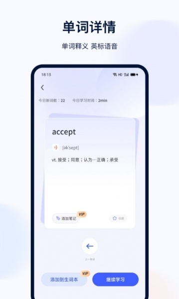 印象英语单词集app下载_印象英语单词集最新版下载v3.0.3 安卓版 运行截图2