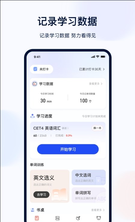 印象英语单词集app下载_印象英语单词集最新版下载v3.0.3 安卓版 运行截图3