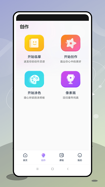 盗梦师AI绘画下载免费版_盗梦师AI绘画app安卓版下载v1.0.0 安卓版 运行截图1