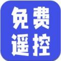 遥控器涯app最新版下载_遥控器涯手机版下载v1.3.6 安卓版