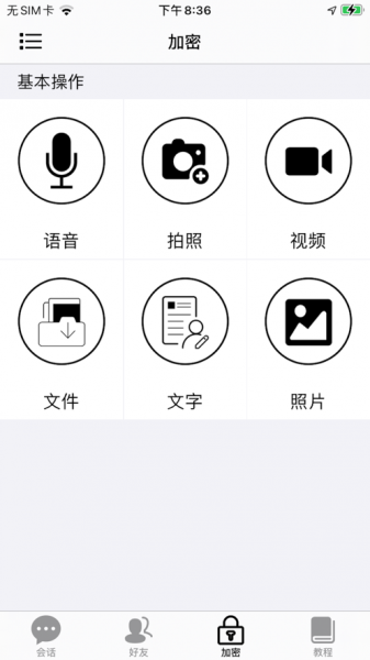 隐客app下载_隐客最新版下载v3.2 安卓版 运行截图1