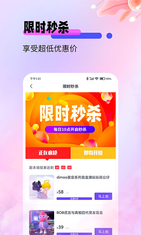 宝贝盲盒app下载_宝贝盲盒手机最新版下载v1.0.0 安卓版 运行截图3