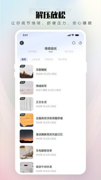 倾伴心理app下载_倾伴心理手机最新版下载v1.1.0 安卓版 运行截图2