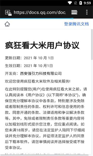 疯狂看大米游戏红包版下载_疯狂看大米安卓版下载v1.0.1 安卓版 运行截图2