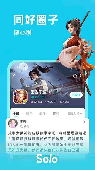 Solo游戏app最新版安卓下载_Solo游戏app最新手机版下载v1.0.0 安卓版 运行截图3