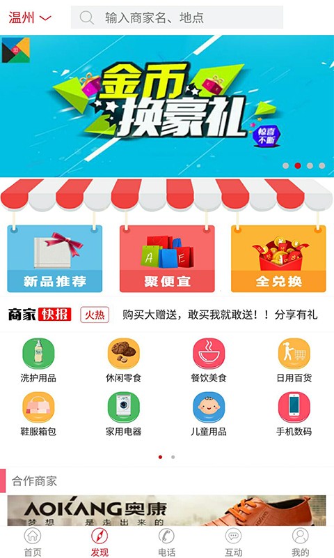 利盟商城app下载_利盟商城最新版下载v5.0.1 安卓版 运行截图3