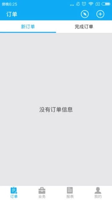 一会见app最新版下载_一会见手机版下载v4.8 安卓版 运行截图1