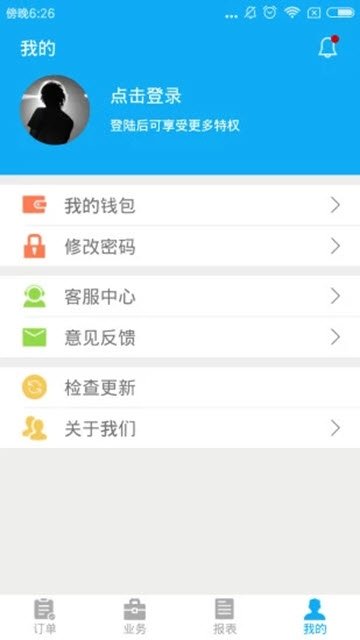 一会见app最新版下载_一会见手机版下载v4.8 安卓版 运行截图2