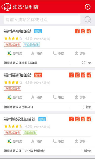 车e族app下载_车e族app最新安卓版下载最新版 运行截图2