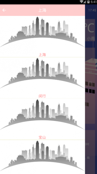 清朗天气手机版下载_清朗天气新春版下载v1.0.0.0 安卓版 运行截图2