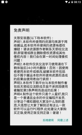 exagear模拟器安卓版app免费版下载_exagear模拟器安卓版绿色无毒版下载v3.5.0 安卓版 运行截图1