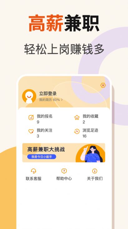 友零活兼职app下载_友零活兼职手机最新版下载v1.0 安卓版 运行截图1