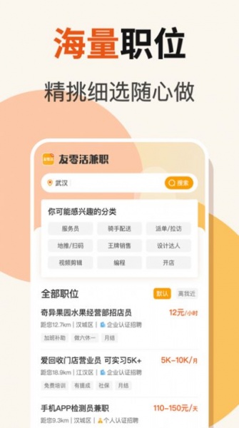 友零活兼职app下载_友零活兼职手机最新版下载v1.0 安卓版 运行截图2