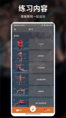 红檬健身app最新版下载_红檬健身安卓版下载v2.0 安卓版 运行截图1