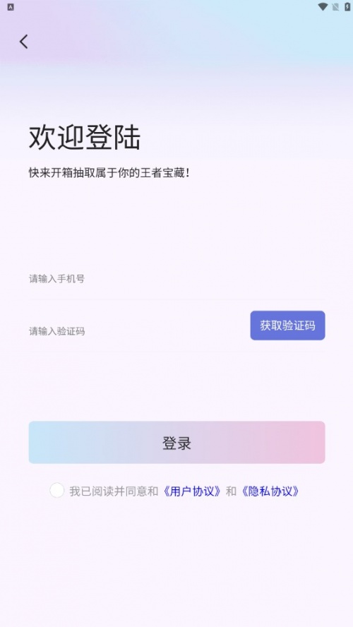 一起来开箱app下载_一起来开箱最新手机版下载v1.0.0 安卓版 运行截图2