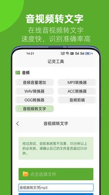 记灵工具app下载_记灵安卓免费版下载v2.0 安卓版 运行截图2