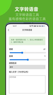 记灵工具app下载_记灵安卓免费版下载v2.0 安卓版 运行截图3