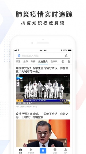 百度app下载_手机百度app安卓版最新下载v13.22.5.13最新版 运行截图1