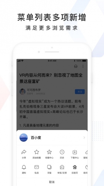 百度app下载_手机百度app安卓版最新下载v13.22.5.13最新版 运行截图4