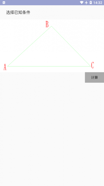 管件放样简化版app下载_管件放样简化版最新手机版下载v1.0.0 安卓版 运行截图1