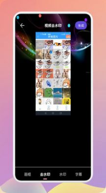 图片去水印精灵app下载_图片去水印精灵最新手机版下载v1.1 安卓版 运行截图1