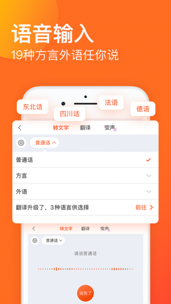 搜狗输入法app下载_手机搜狗输入法app安卓版下载v10.28最新版 运行截图2