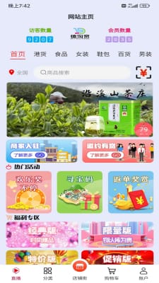 德淘赏手机版下载_德淘赏安卓版下载v1.0.8 安卓版 运行截图3