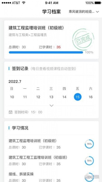 惠职技app下载_惠职技最新版下载v1.0 安卓版 运行截图2