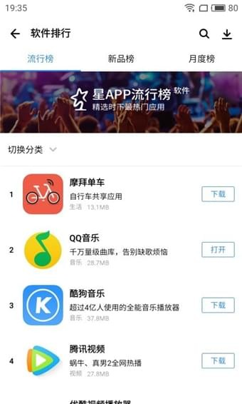 应用宝app下载_应用宝app安卓版下载v7.8.7最新版 运行截图1