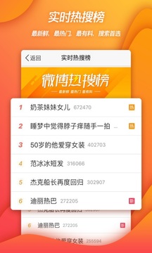 微博网页版app下载_微博网页版app安卓版下载v13.1.1最新版 运行截图3