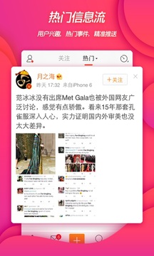 微博网页版app下载_微博网页版app安卓版下载v13.1.1最新版 运行截图4