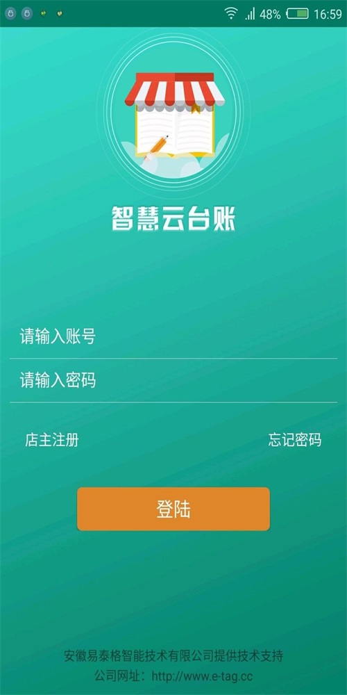 智慧云台账app下载_智慧云台账最新手机版下载v2.2 安卓版 运行截图2