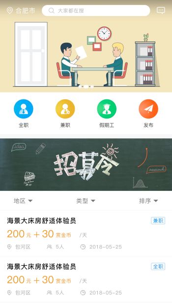 职小窝app最新版下载_职小屋免费版下载v1.6.5 安卓版 运行截图1