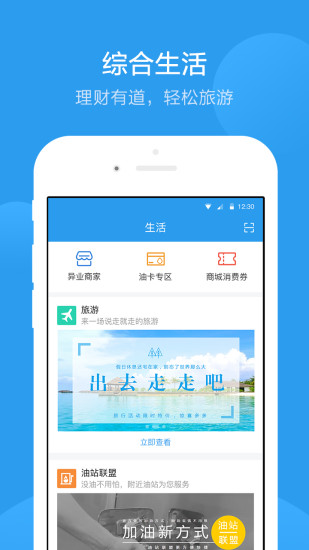 环游购app下载_环游购安卓版下载v1.1.1 安卓版 运行截图2