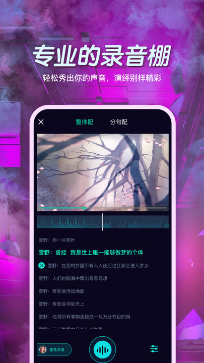 小戏精app下载_小戏精手机版下载v1.0.0 安卓版 运行截图2