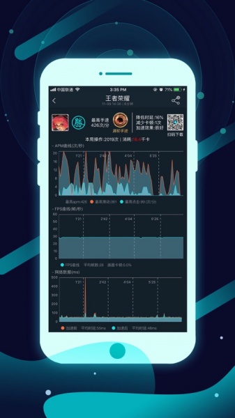 腾讯手游加速器app下载_腾讯手游加速器app安卓版最新下载v6.5.6最新版 运行截图2