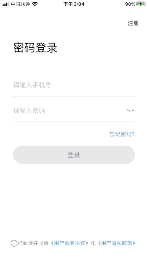 星城租房app手机版2023下载_星城租房app最新版本下载v1.1.0 安卓版 运行截图1