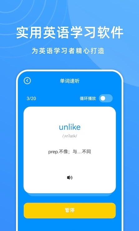 少儿英语宝app下载_少儿英语宝免费版下载v1.3 安卓版 运行截图3